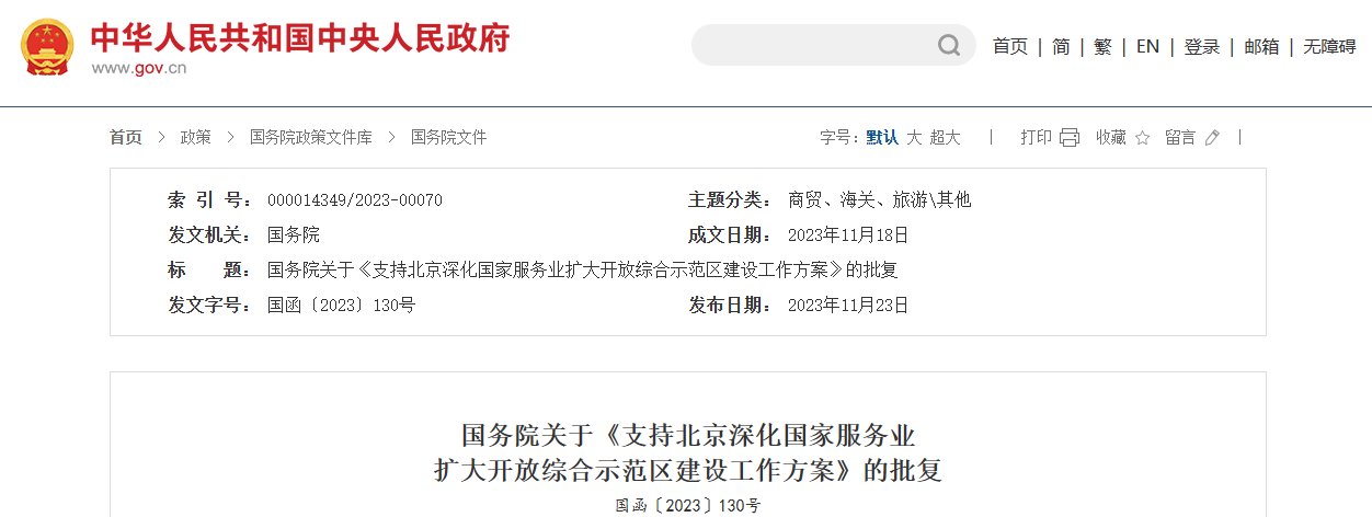 國務院批復：支持外籍干細胞與基因療法專家入駐北京。機遇及挑戰(zhàn)！