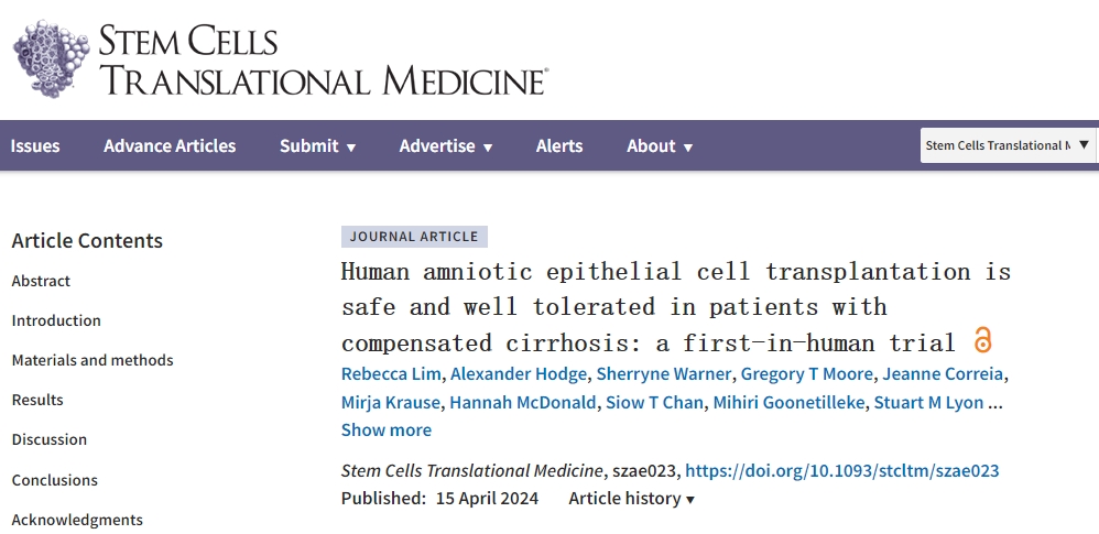 《人羊膜上皮細(xì)胞移植對(duì)代償期肝硬化患者安全且耐受性良好：首次人體試驗(yàn)》