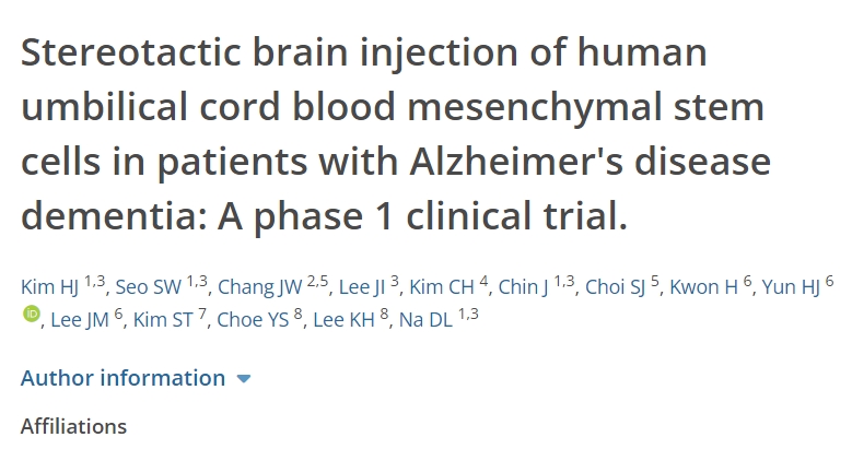 人類(lèi)臍帶血間充質(zhì)干細(xì)胞立體定向腦注射治療阿爾茨海默病癡呆患者：1期臨床試驗(yàn)
