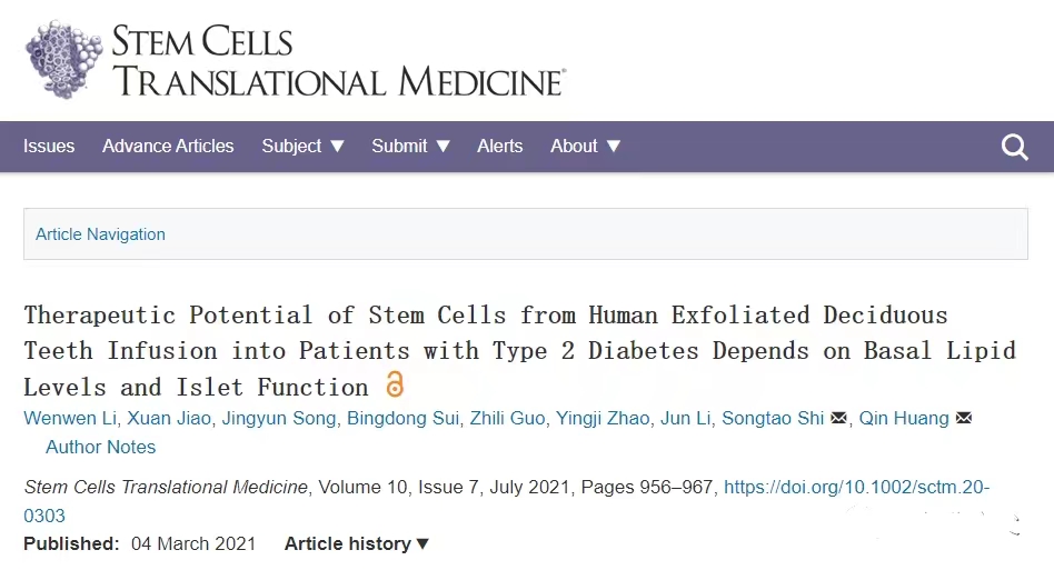 將人類脫落乳牙干細(xì)胞輸注到 2 型糖尿病患者體內(nèi)的治療潛力取決于基礎(chǔ)脂質(zhì)水平和胰島功能