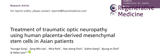 2021年干細(xì)胞治療神經(jīng)病變臨床案例