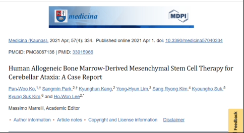 2021年干細(xì)胞治療共濟失調(diào)臨床案例