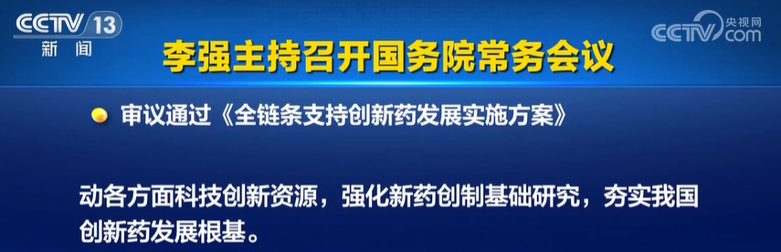 干細胞新藥迎來黃金時代：政策助力加速進入臨床及納入醫(yī)保支付！