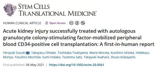 2021年干細胞治療急性腎損傷臨床案例