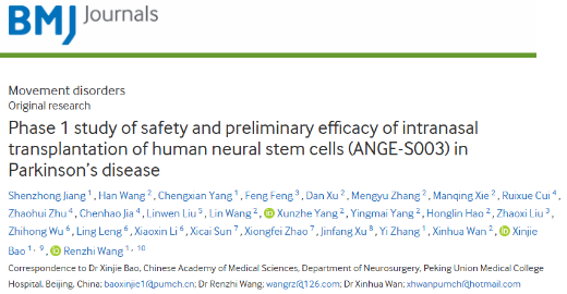 《協(xié)和新聞》安全有效 | 北京協(xié)和醫(yī)院“另辟蹊徑”移植神經(jīng)干細胞治療帕金森病
