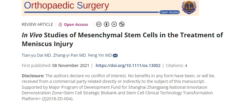 間充質(zhì)干細(xì)胞治療半月板損傷的體內(nèi)研究