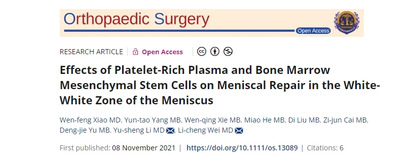 富血小板血漿和骨髓間充質(zhì)干細(xì)胞對半月板白白區(qū)修復(fù)的影響