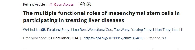 間充質(zhì)干細(xì)胞在參與治療肝臟疾病中的多種功能作用