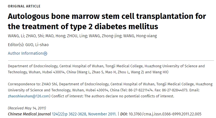 自體骨髓干細(xì)胞移植治療2型糖尿病