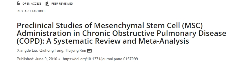 間充質(zhì)干細胞 (MSC) 治療慢性阻塞性肺病 (COPD) 的臨床前研究：系統(tǒng)評價和薈萃分析