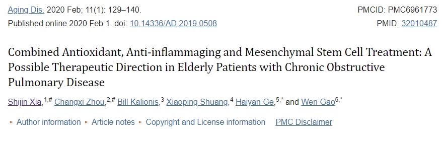 抗氧化、抗炎和間充質(zhì)干細胞聯(lián)合治療：老年慢性阻塞性肺病患者的可能治療方向