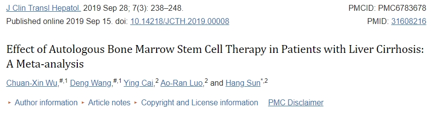 自體骨髓干細(xì)胞治療肝硬化患者的療效：Meta分析