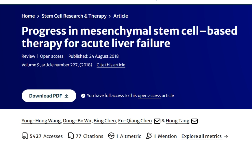 間充質(zhì)干細(xì)胞治療急性肝衰竭的進(jìn)展