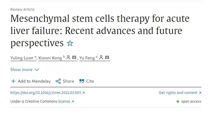 間充質(zhì)干細(xì)胞治療急性肝衰竭：最新進(jìn)展和未來前景