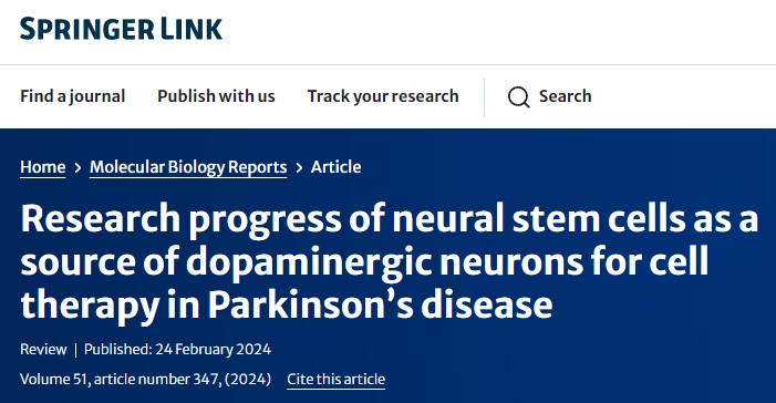 神經(jīng)干細(xì)胞作為多巴胺能神經(jīng)元來(lái)源用于帕金森病細(xì)胞治療的研究進(jìn)展