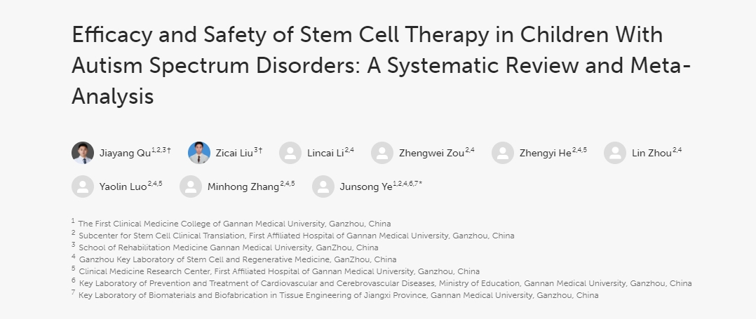 干細胞治療自閉癥譜系障礙兒童的療效和安全性：系統(tǒng)評價和薈萃分析