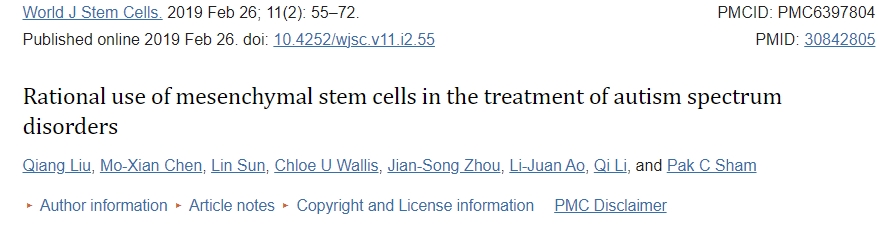 間充質(zhì)干細胞在自閉癥譜系障礙治療中的合理應(yīng)用