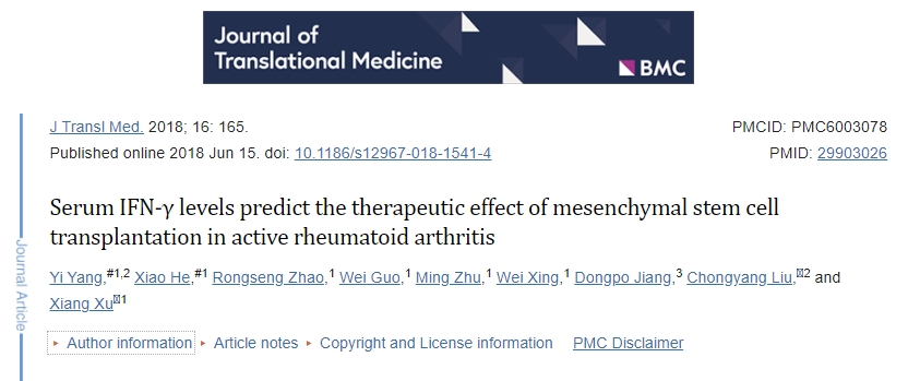 血清IFN-γ水平預(yù)測(cè)間充質(zhì)干細(xì)胞移植對(duì)活動(dòng)性類風(fēng)濕關(guān)節(jié)炎的治療效果
