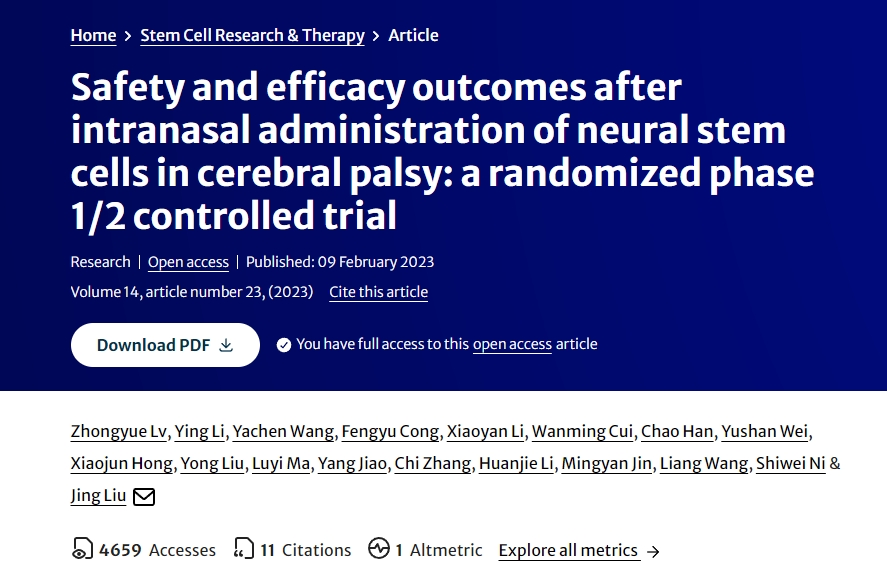 腦癱患者鼻腔內注射神經(jīng)干細胞的安全性和有效性結果：一項隨機1/2期對照試驗