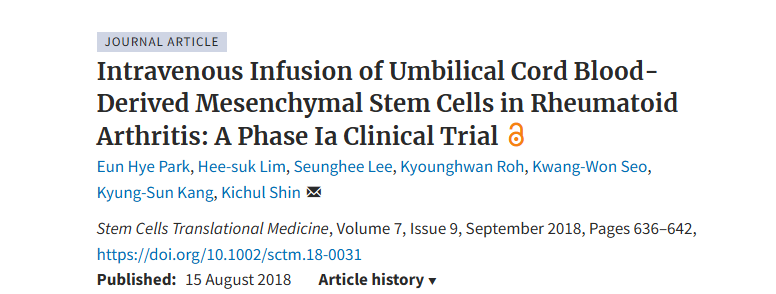 2018年8月首爾大學醫(yī)院的研究人員在國際期刊《Stem Cell Translational Medicine》上發(fā)布了一篇關于《臍帶血間充質(zhì)干細胞靜脈輸注治療類風濕關節(jié)炎：Ia 期臨床試驗 》的研究結(jié)果。