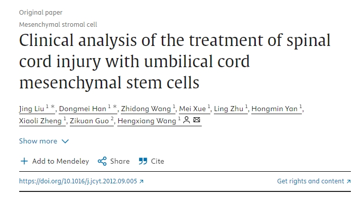 臍帶間充質(zhì)干細(xì)胞治療脊髓損傷的臨床分析