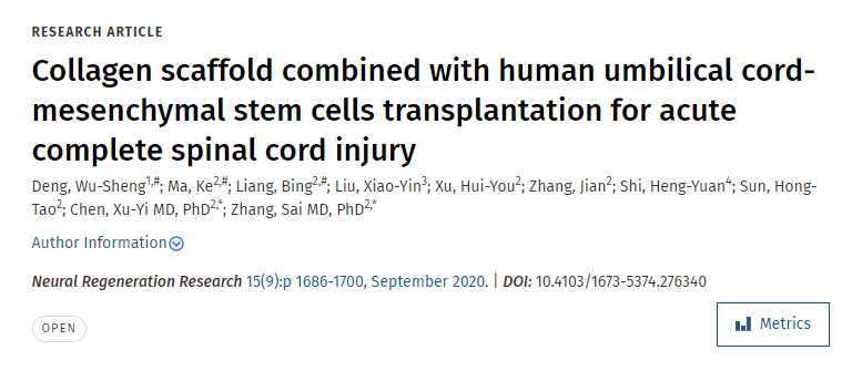 膠原支架聯(lián)合人臍帶間充質(zhì)干細(xì)胞移植治療急性完全性脊髓損傷