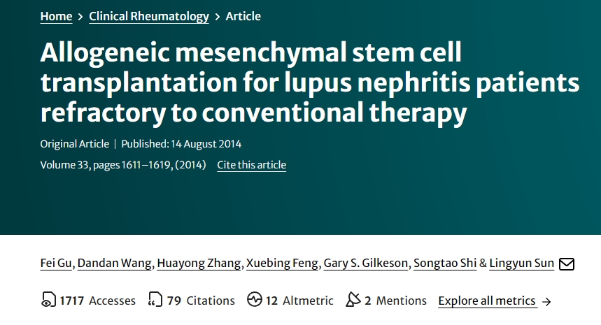 異基因間充質(zhì)干細(xì)胞移植治療對常規(guī)療法無效的狼瘡性腎炎患者