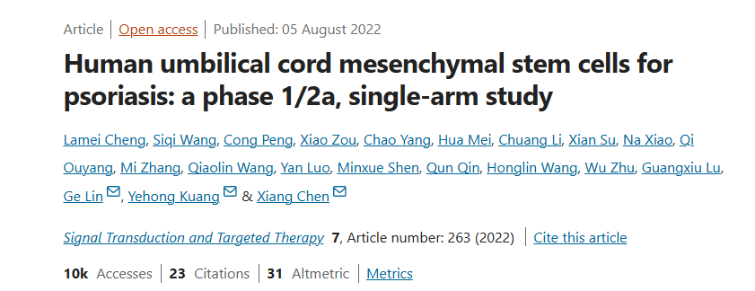 2022年8月5日，國家人體干細胞工程研究中心在國際期刊《Signal transduction and targeted therapy》上發(fā)布了一篇關(guān)于《人類臍帶間充質(zhì)干細胞治療牛皮癬：1/2a 期單臂研究》的研究結(jié)果。