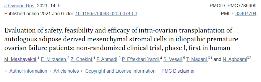 評(píng)估自體脂肪來源的間充質(zhì)基質(zhì)細(xì)胞卵巢內(nèi)移植治療特發(fā)性卵巢早衰患者的安全性、可行性和有效性：非隨機(jī)臨床試驗(yàn)，I期