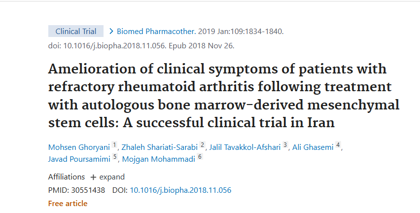 2019年1月伊朗馬什哈德醫(yī)科大學在國際期刊《Biomedical drug therapy》上發(fā)布了一篇《自體骨髓間充質干細胞治療后難治性類風濕性關節(jié)炎患者的臨床癥狀得到改善：伊朗一項成功的臨床試驗》