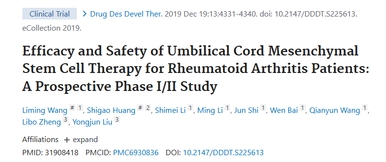 2019年12月中國人民解放軍空軍第986醫(yī)院在國際雜志《Drug development treatment》發(fā)布了一篇《臍帶間充質(zhì)干細胞治療類風濕關節(jié)炎患者的療效和安全性：一項前瞻性 I/II 期研究》的研究結(jié)果。