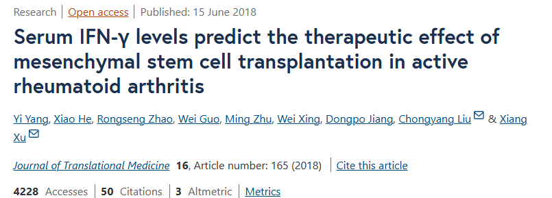 2018年第三軍醫(yī)大學大坪醫(yī)院野戰(zhàn)外科研究所在國際雜志《Journal of Translational Medicine》上發(fā)布了一篇《血清 IFN-γ 水平預測間充質(zhì)干細胞移植對活動性類風濕關節(jié)炎的治療效果》的研究結(jié)果。