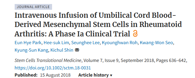  2018年8月15日，韓國(guó)首爾國(guó)立大學(xué)醫(yī)院在國(guó)際期刊《Stem Cells Translational Medicine》上發(fā)布了一篇《臍帶血間充質(zhì)干細(xì)胞靜脈輸注治療類風(fēng)濕關(guān)節(jié)炎：Ia 期臨床試驗(yàn)》的研究成果。