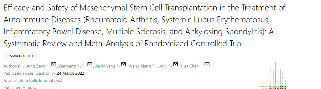 2019年，中國醫(yī)學(xué)科學(xué)院在國際期刊上《Stem Cell International》發(fā)布了一篇《間充質(zhì)干細胞移植治療自身免疫性疾?。愶L(fēng)濕關(guān)節(jié)炎、系統(tǒng)性紅斑狼瘡、炎癥性腸病、多發(fā)性硬化癥、強直性脊柱炎）的療效和安全性：隨機對照試驗的系統(tǒng)評價和薈萃分析》的研究結(jié)果。