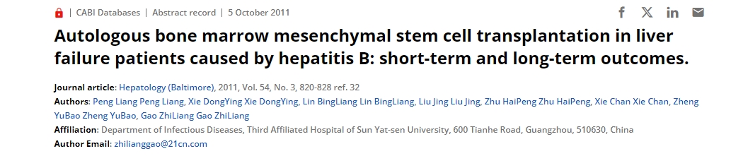 自體骨髓間充質(zhì)干細(xì)胞移植治療乙肝肝衰竭患者：短期和遠(yuǎn)期結(jié)果。