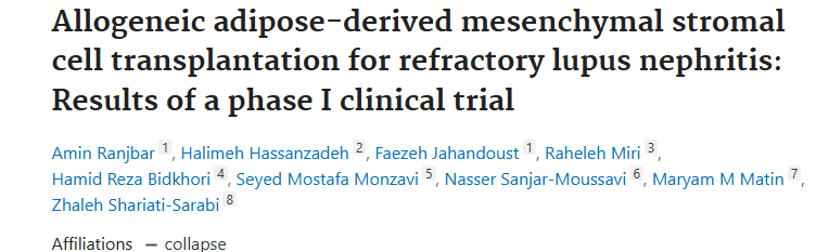 2021年12月31日，伊朗馬什哈德醫(yī)科大學在國際期刊《Contemporary Translational Medical Research》上發(fā)布了一篇《同種異體脂肪間充質基質細胞移植治療難治性狼瘡性腎炎：I 期臨床試驗結果》。