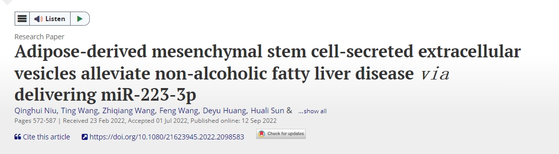 脂肪間充質(zhì)干細(xì)胞分泌的細(xì)胞外囊泡通過遞送 miR-223-3p 緩解非酒精性脂肪肝疾病