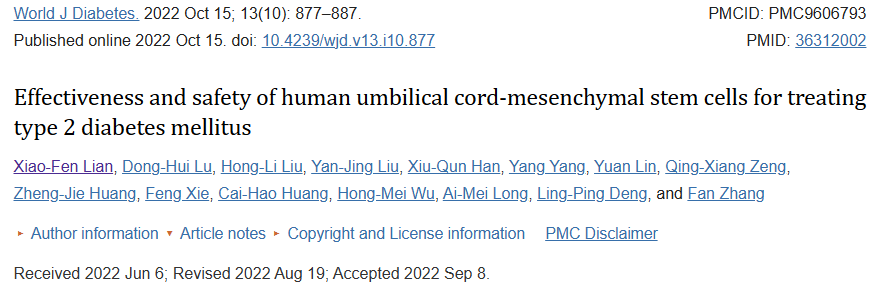 2022年10月15日，北京大學(xué)深圳醫(yī)院在國際期刊《World Diabetes Journal》上發(fā)布了一篇《人臍帶間充質(zhì)干細(xì)胞治療2型糖尿病的有效性和安全性》的實(shí)驗(yàn)結(jié)果。
