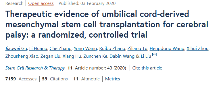 2020年2月3日，西安交通大學第一附屬醫(yī)院在國際期刊《Stem Cell Research and Therapy》上發(fā)布了一篇《臍帶間充質干細胞移植治療腦癱的治療證據：一項隨機對照試驗》的研究結果。