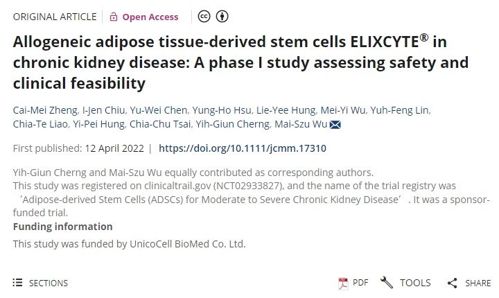 同種異體脂肪組織來源的干細(xì)胞 ELIXCYTE? 在慢性腎病中的應(yīng)用：一項(xiàng)評(píng)估安全性和臨床可行性的I期研究