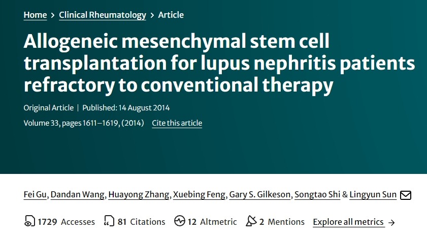 異基因間充質(zhì)干細(xì)胞移植治療對(duì)常規(guī)療法無效的狼瘡性腎炎患者