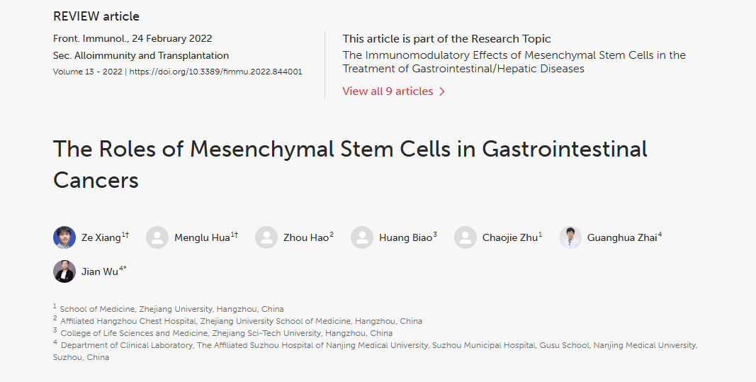 2022年2月24日，浙江大學(xué)醫(yī)學(xué)院在國際期刊《Immunity front line》上發(fā)布了一篇《間充質(zhì)干細(xì)胞在胃腸道癌癥中的作用》的臨床總結(jié)。
