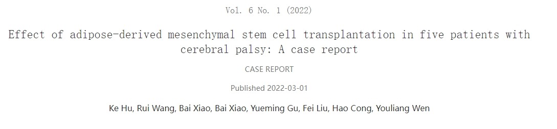 脂肪間充質(zhì)干細(xì)胞移植治療腦癱五例療效觀察：病例報(bào)告