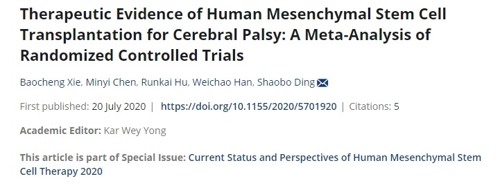 人類間充質(zhì)干細(xì)胞移植治療腦癱的證據(jù)：隨機(jī)對照試驗(yàn)的薈萃分析