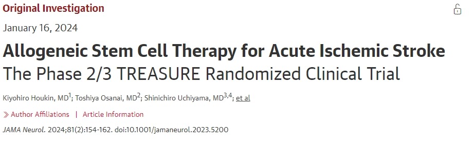 異體干細(xì)胞治療急性缺血性中風(fēng)的2/3期TREASURE隨機(jī)臨床試驗(yàn)