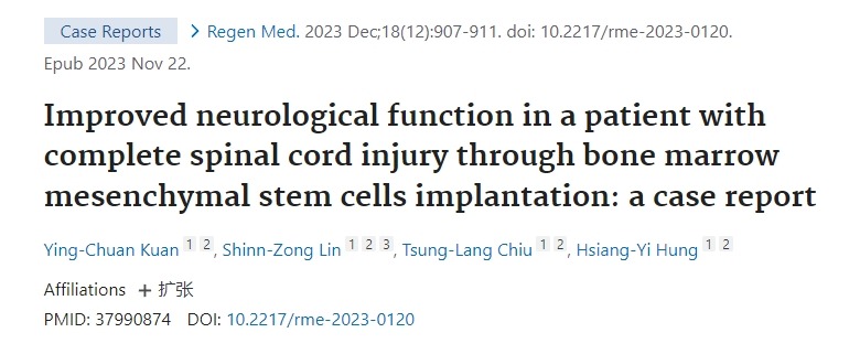 骨髓間充質(zhì)干細(xì)胞移植改善完全性脊髓損傷患者的神經(jīng)功能：病例報告
