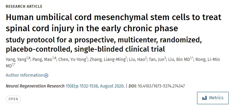 人臍帶間充質(zhì)干細(xì)胞治療早期慢性期脊髓損傷，前瞻性、多中心、隨機(jī)、安慰劑對照、單盲臨床試驗的研究方案