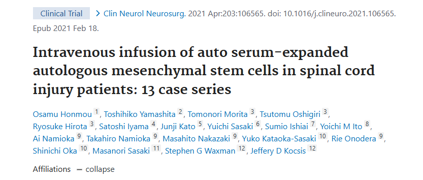 2021年2月18日，日本札幌醫(yī)科大學(xué)醫(yī)學(xué)院在國際期刊《Clinical Neurosurgery》上發(fā)布了一篇《脊髓損傷患者靜脈輸注自體血清擴(kuò)增的自體間充質(zhì)干細(xì)胞：13 例病例系列》的研究結(jié)果。