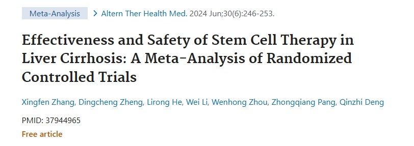 ‘干細胞療法治療肝硬化的有效性和安全性：隨機對照試驗的薈萃分析