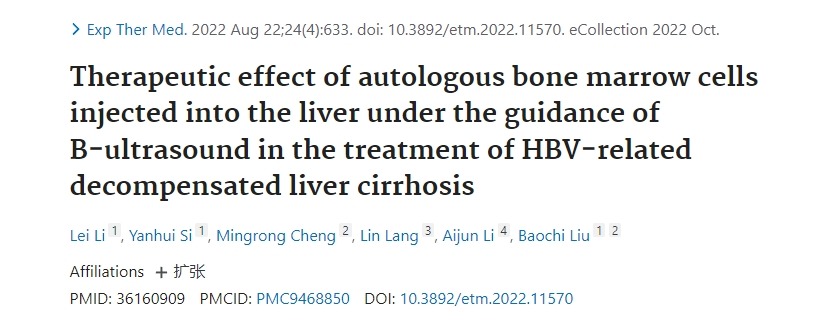 B超引導下自體骨髓細胞肝內(nèi)注射治療乙型肝炎相關(guān)失代償性肝硬化的療效觀察